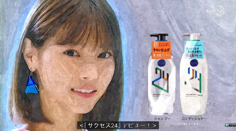 花王サクセス24のcmの女優 女性 は誰 汗で香る新発想 じぇいさかブログ